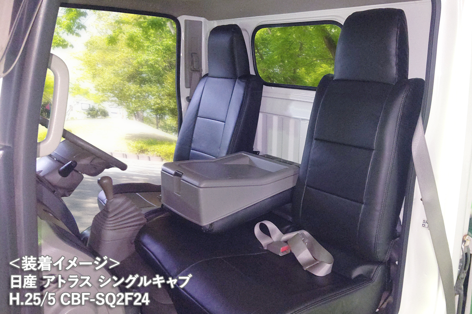 Azur アズール 運転席シートカバー NT450アトラス 5型 ワイドキャブ H44系 FEB カスタム(H25 01-28 03) ヘッ